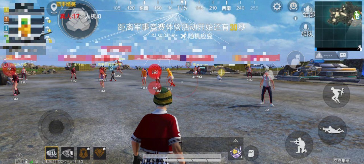 和平精英科技软件v3.0免费版 - 新版本稳定辅助
